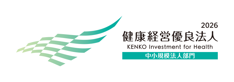 健康経営優良法人2026